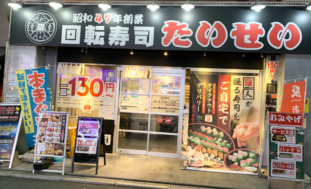 八王子駅 まかないありのバイト アルバイト パートの求人 アルバイトネクスト
